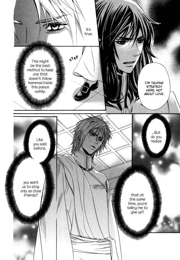 Page 13 Chapter 6 Corsair - Eigetsu