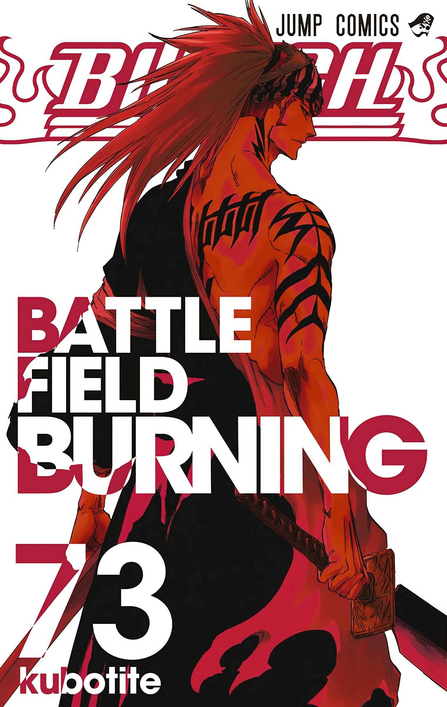 Page 1 Chapter 664 Bleach (Official Colored)