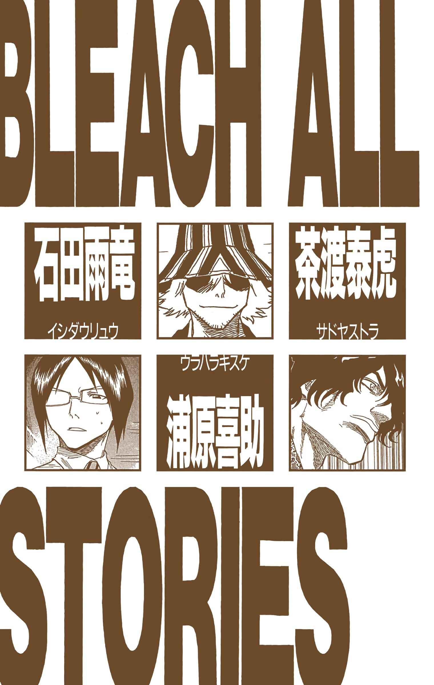 Page 4 Chapter 44 Bleach (Official Colored)