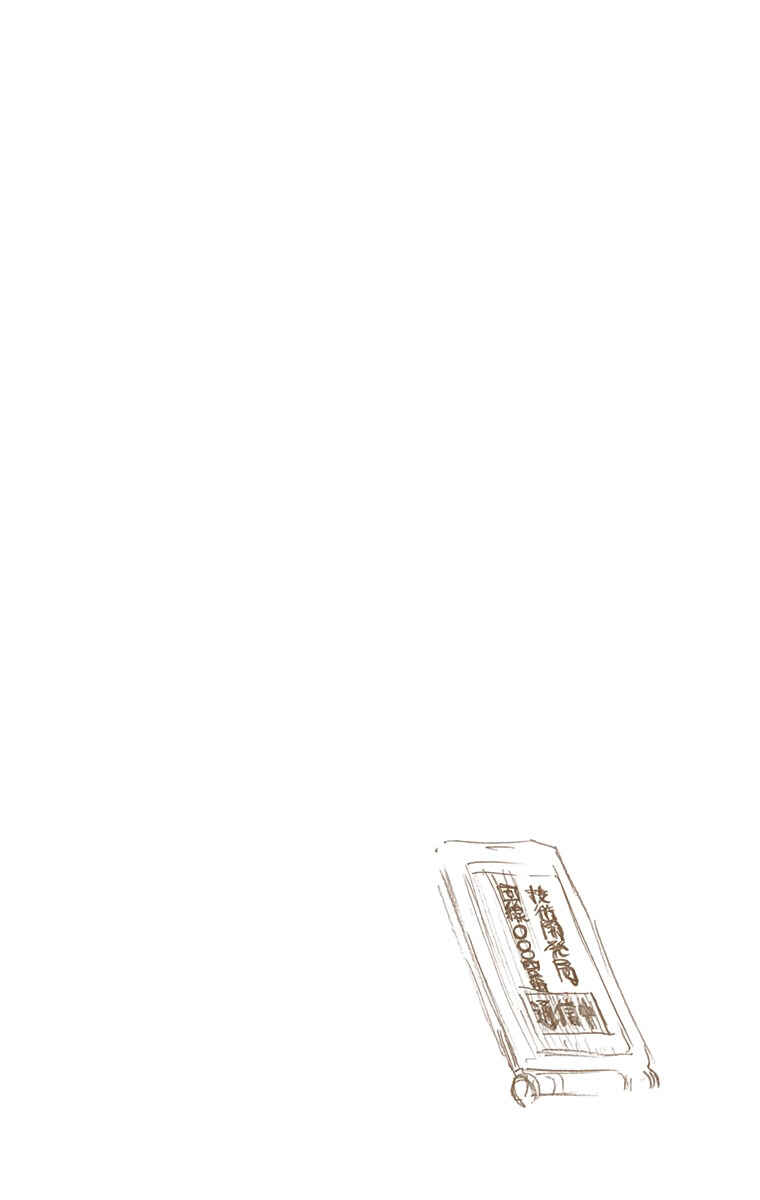 Page 19 Chapter 498 Bleach (Official Colored)