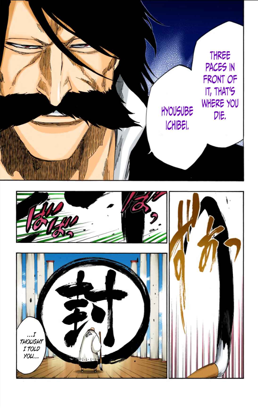 Page 7 Chapter 605 Bleach (Official Colored)