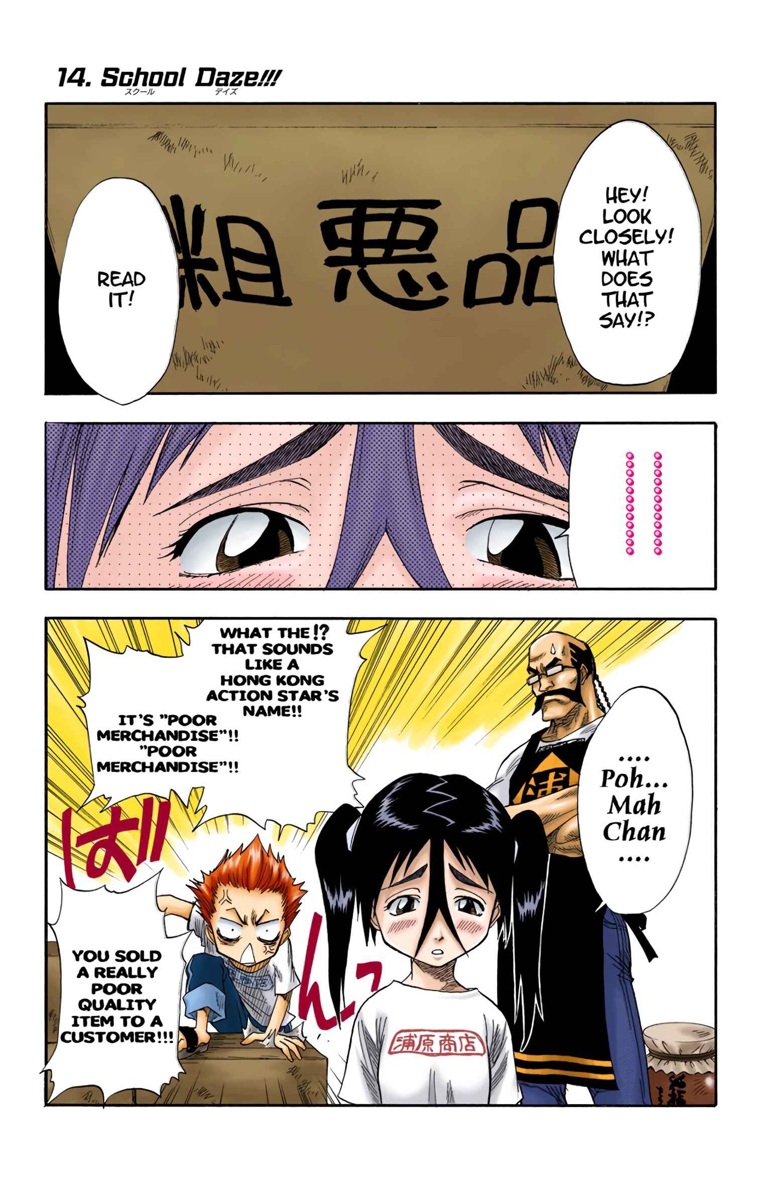 Page 1 Chapter 14 Bleach (Official Colored)