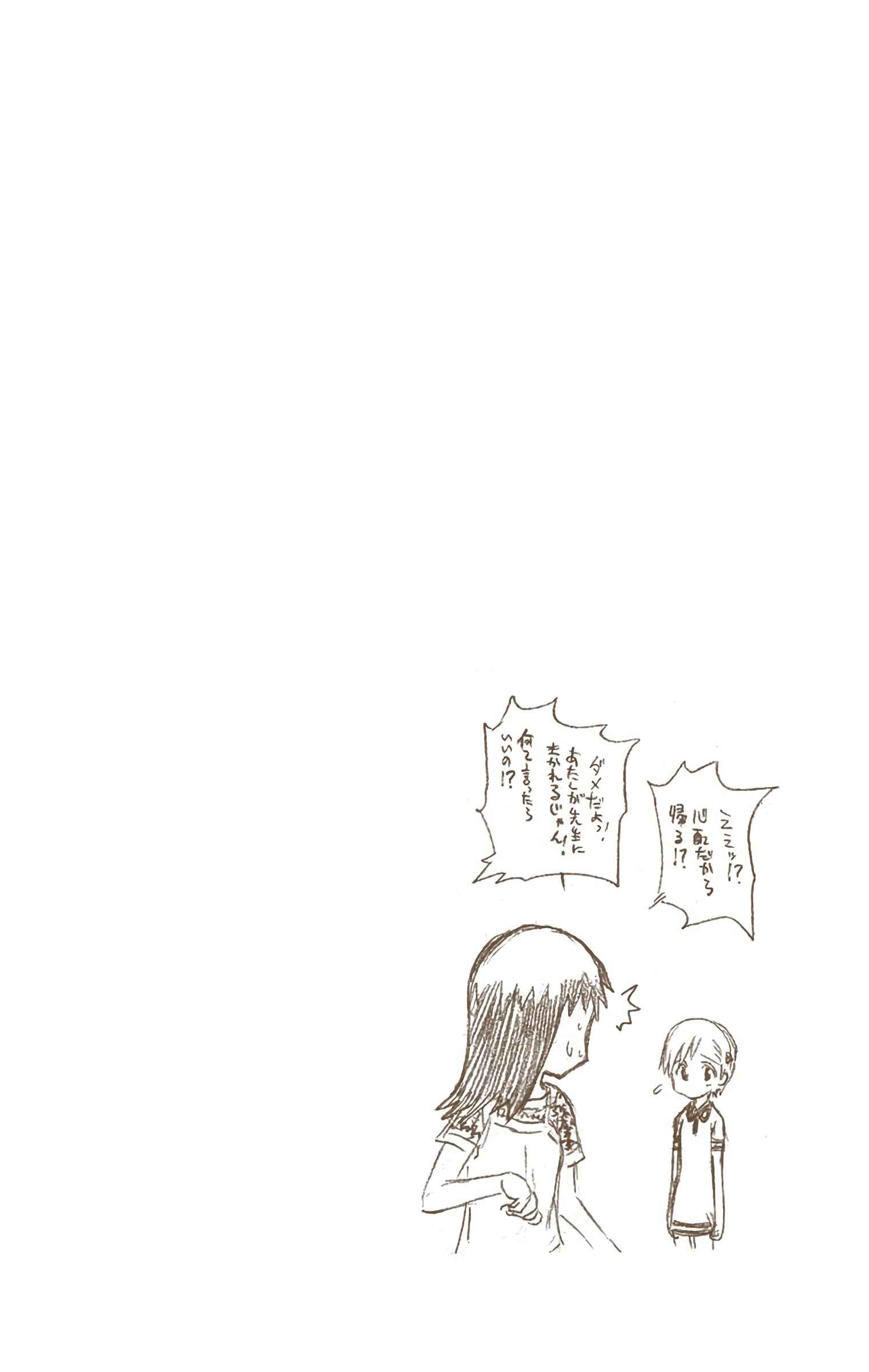 Page 25 Chapter 8 Bleach (Official Colored)