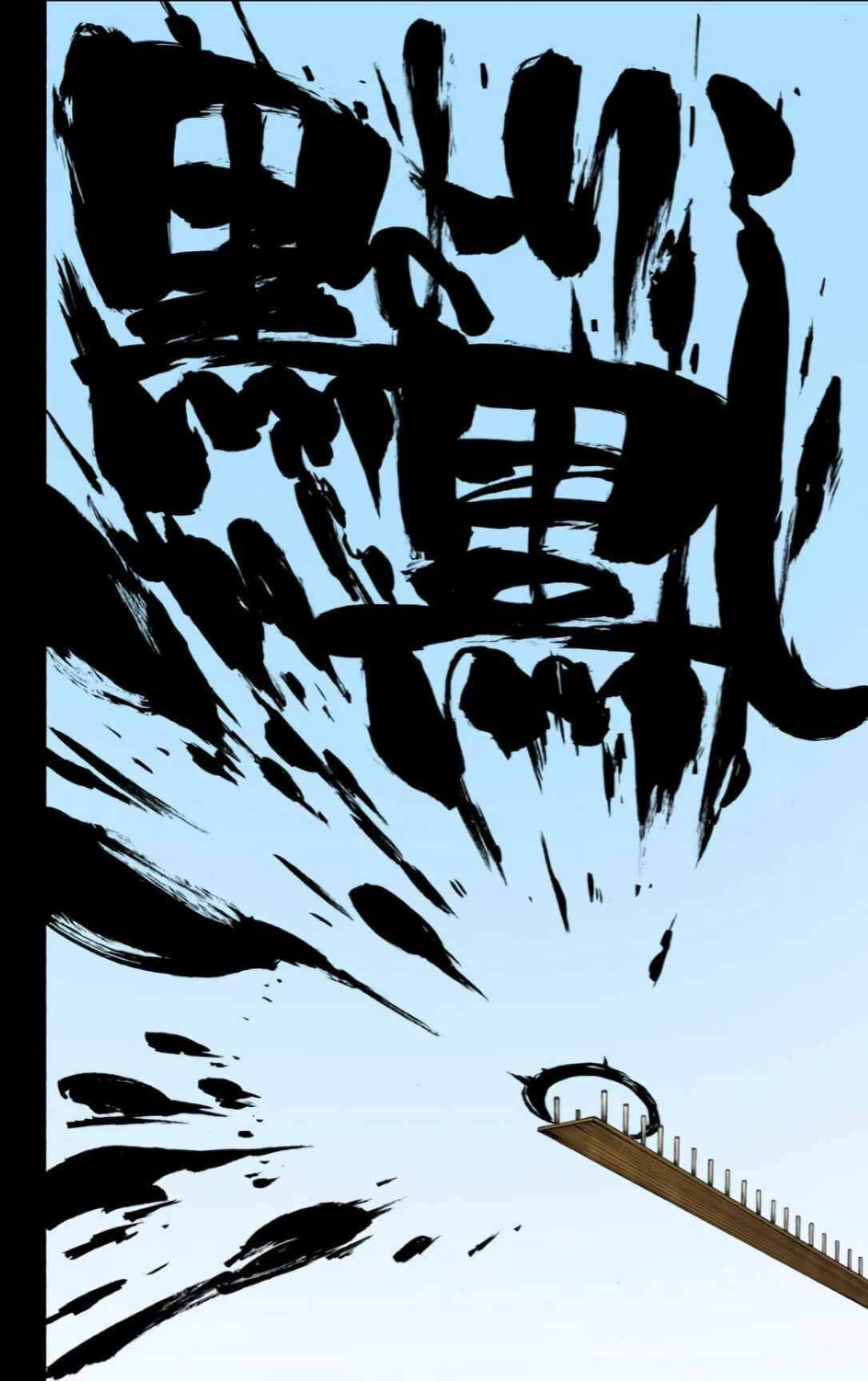 Page 6 Chapter 608 Bleach (Official Colored)