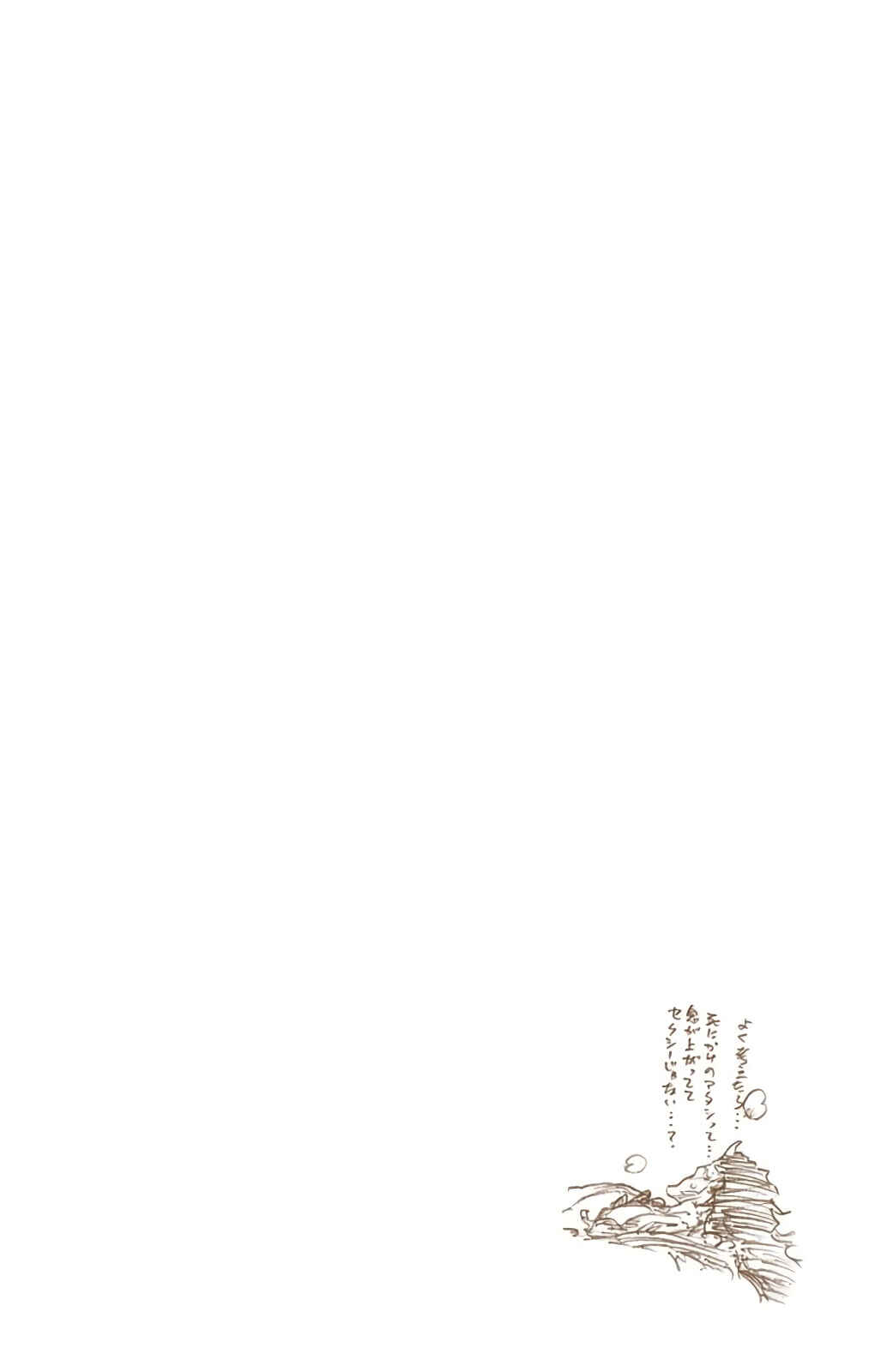 Page 19 Chapter 592 Bleach (Official Colored)
