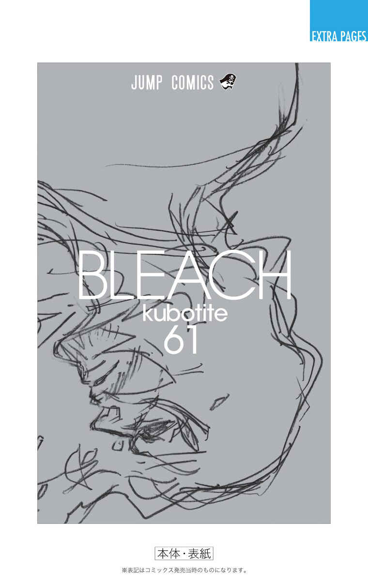 Page 23 Chapter 550 Bleach (Official Colored)