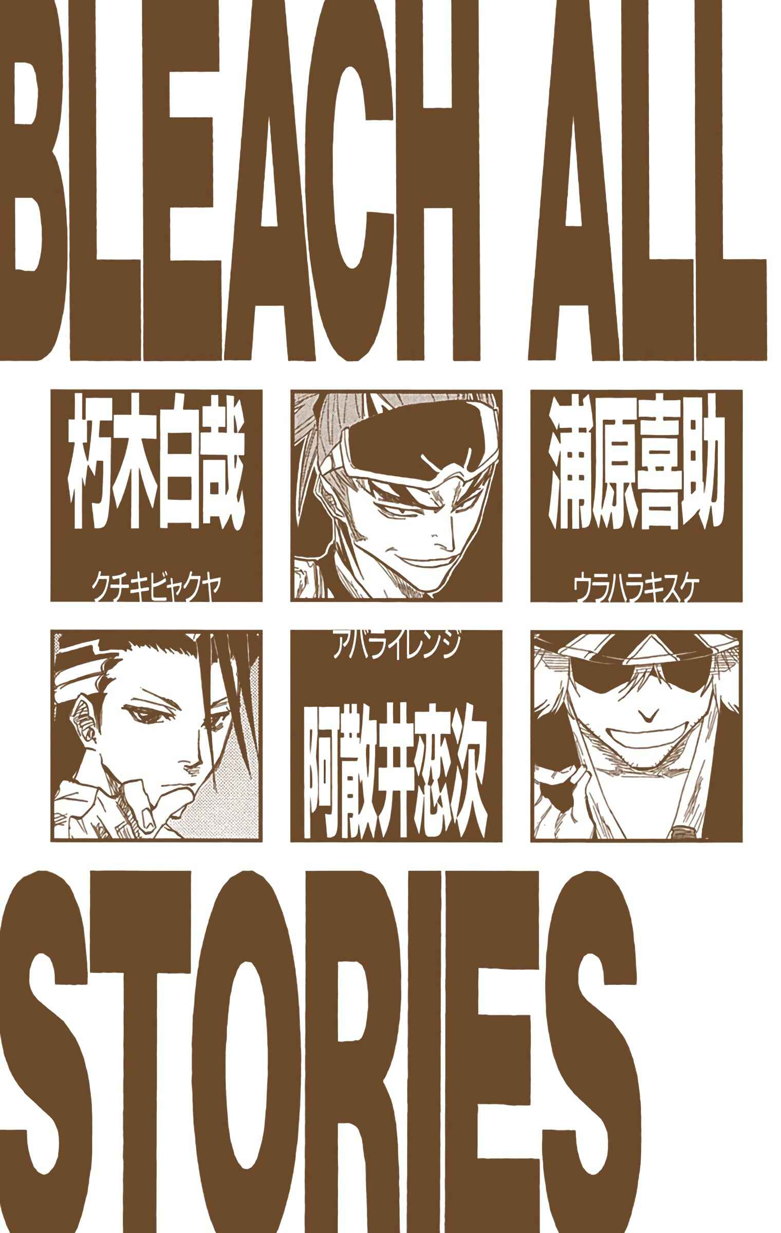 Page 4 Chapter 53 Bleach (Official Colored)