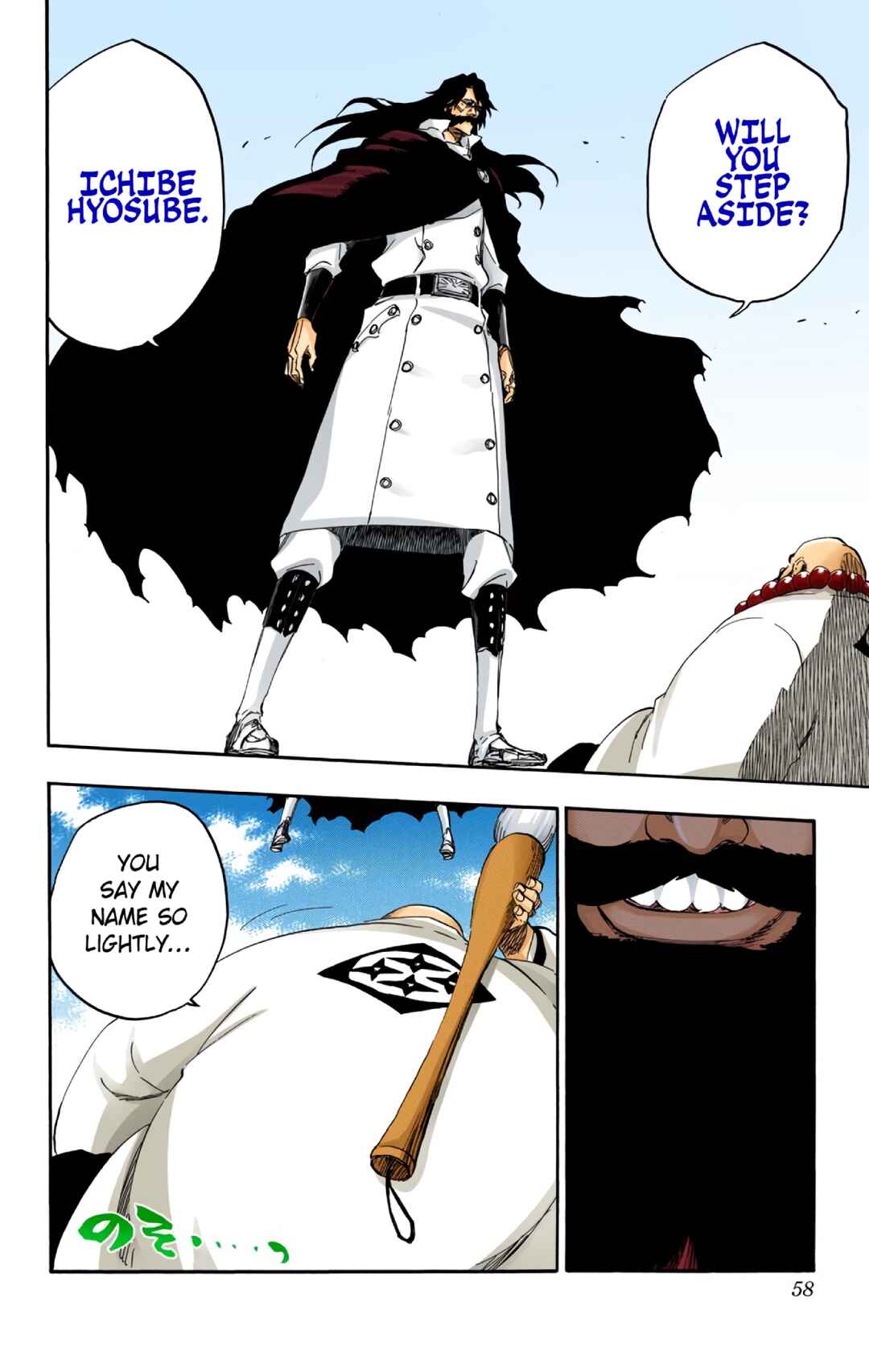 Page 16 Chapter 604 Bleach (Official Colored)