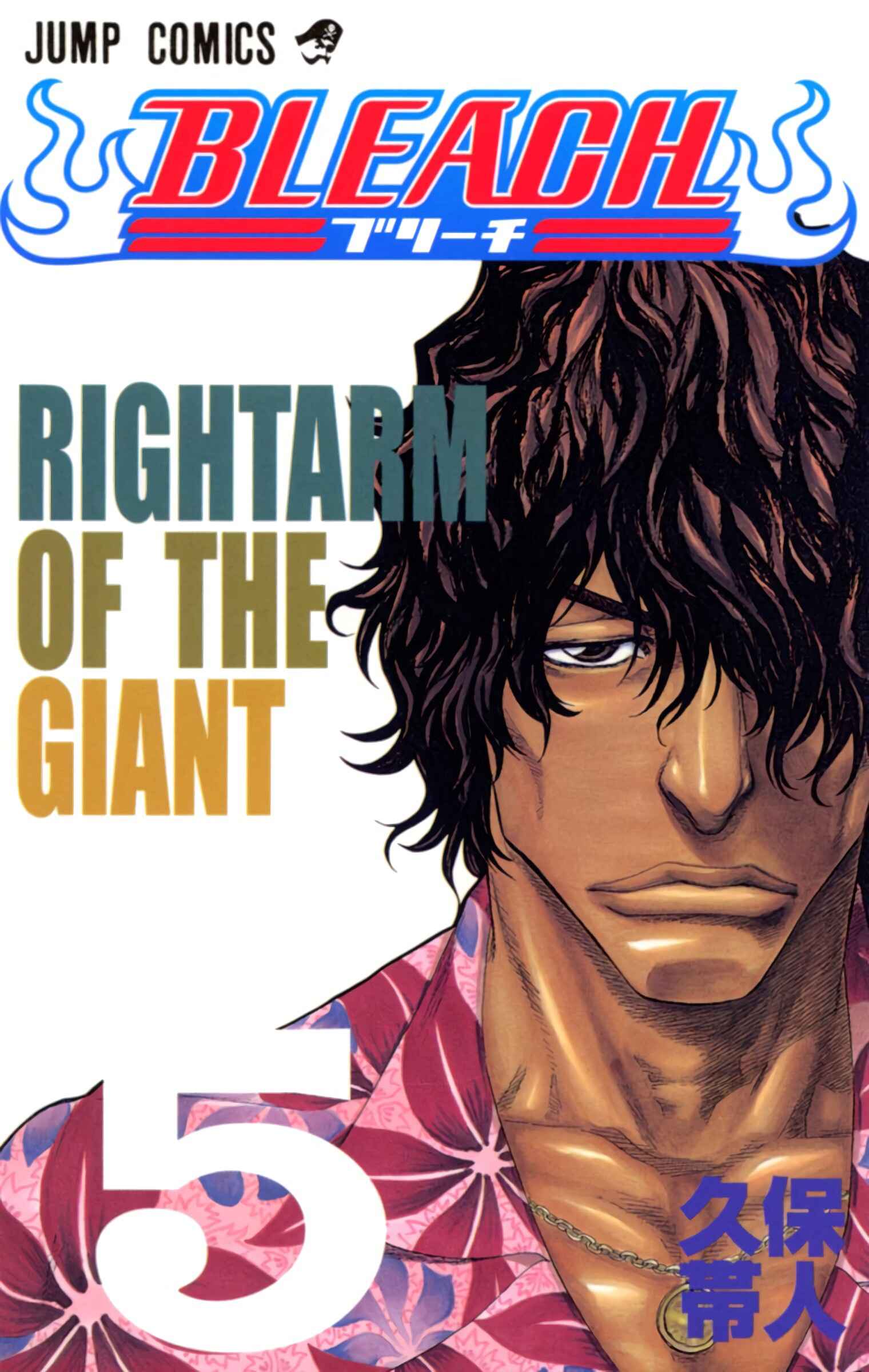 Page 1 Chapter 35 Bleach (Official Colored)