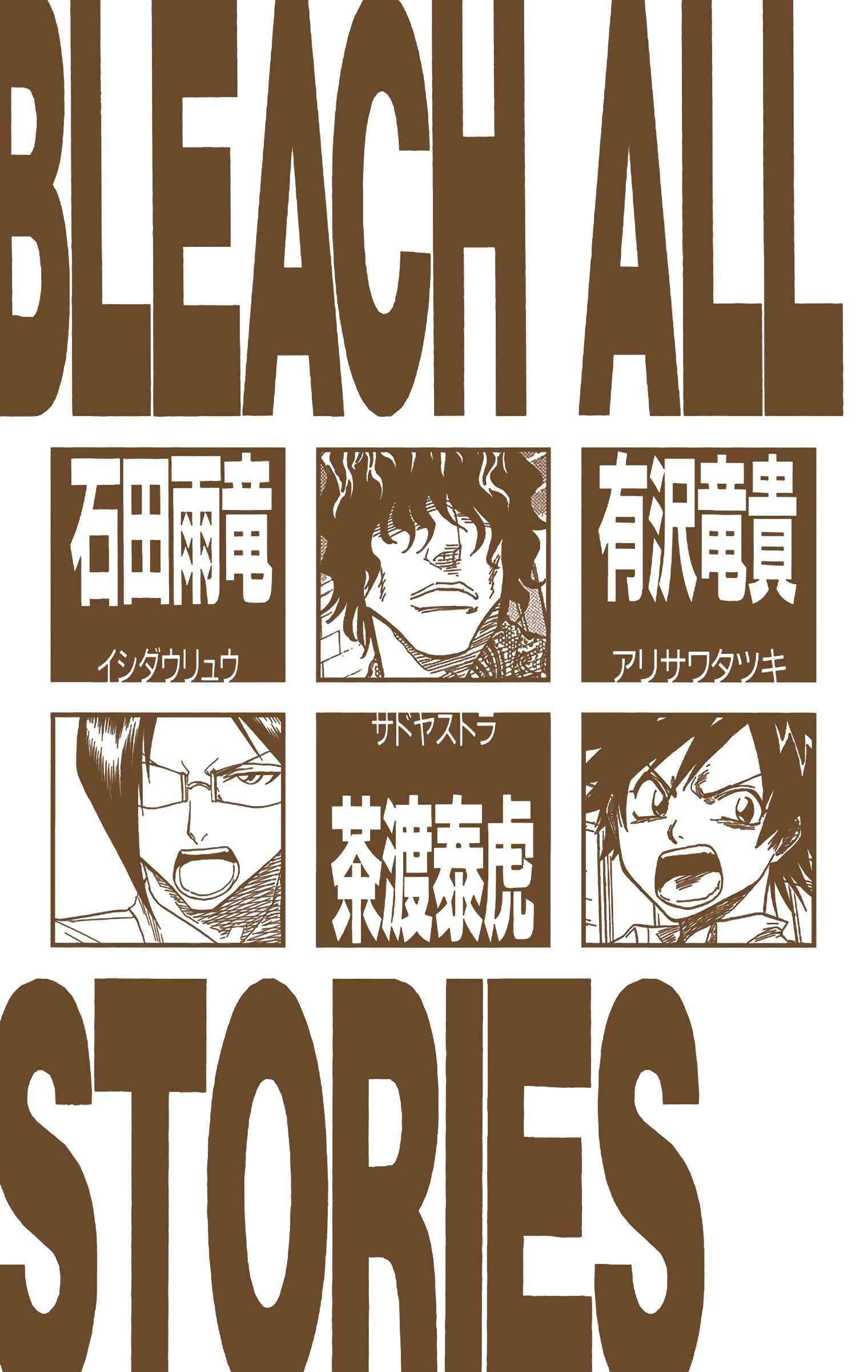 Page 4 Chapter 35 Bleach (Official Colored)