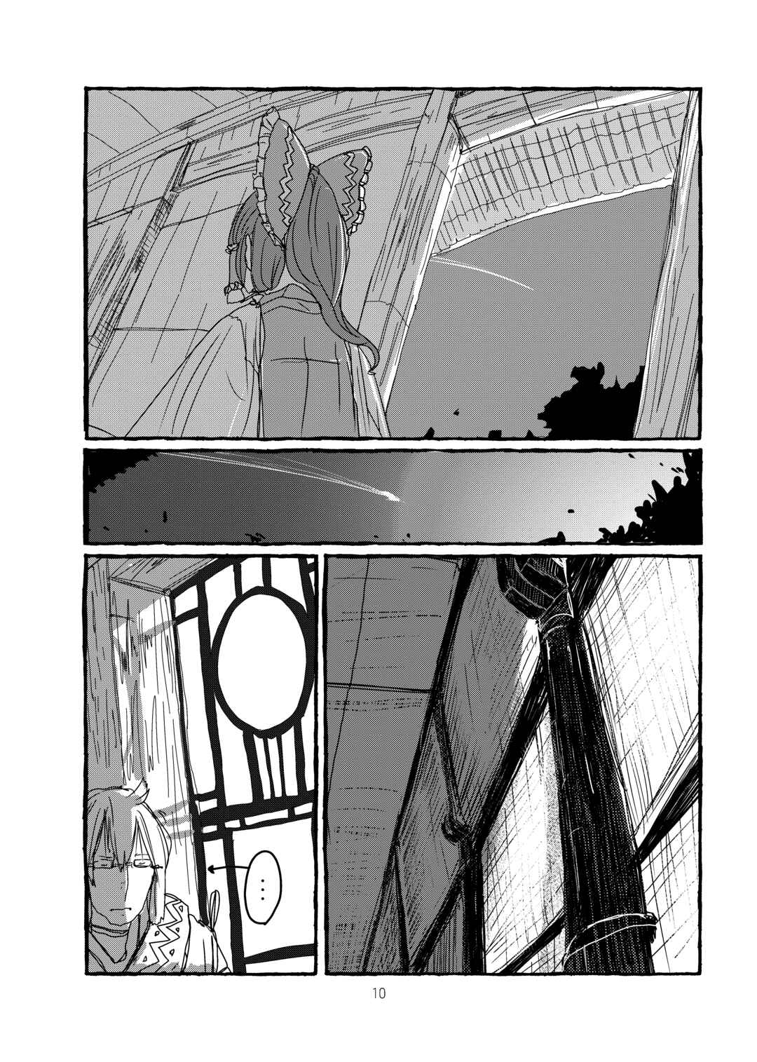 Page 11 Chapter Unknown_78db Touhou - Imaginative Power of Meiji ✕✕ (Doujinshi)