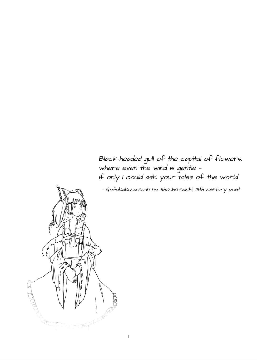 Page 2 Chapter Unknown_78db Touhou - Imaginative Power of Meiji ✕✕ (Doujinshi)