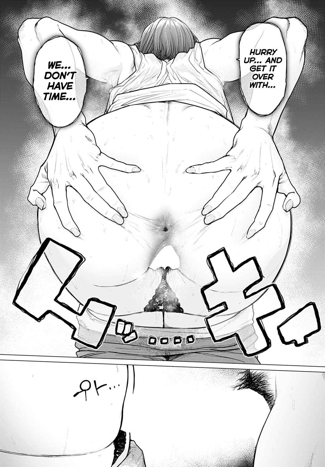 Page 19 Chapter 1 Toutou to Dakudaku