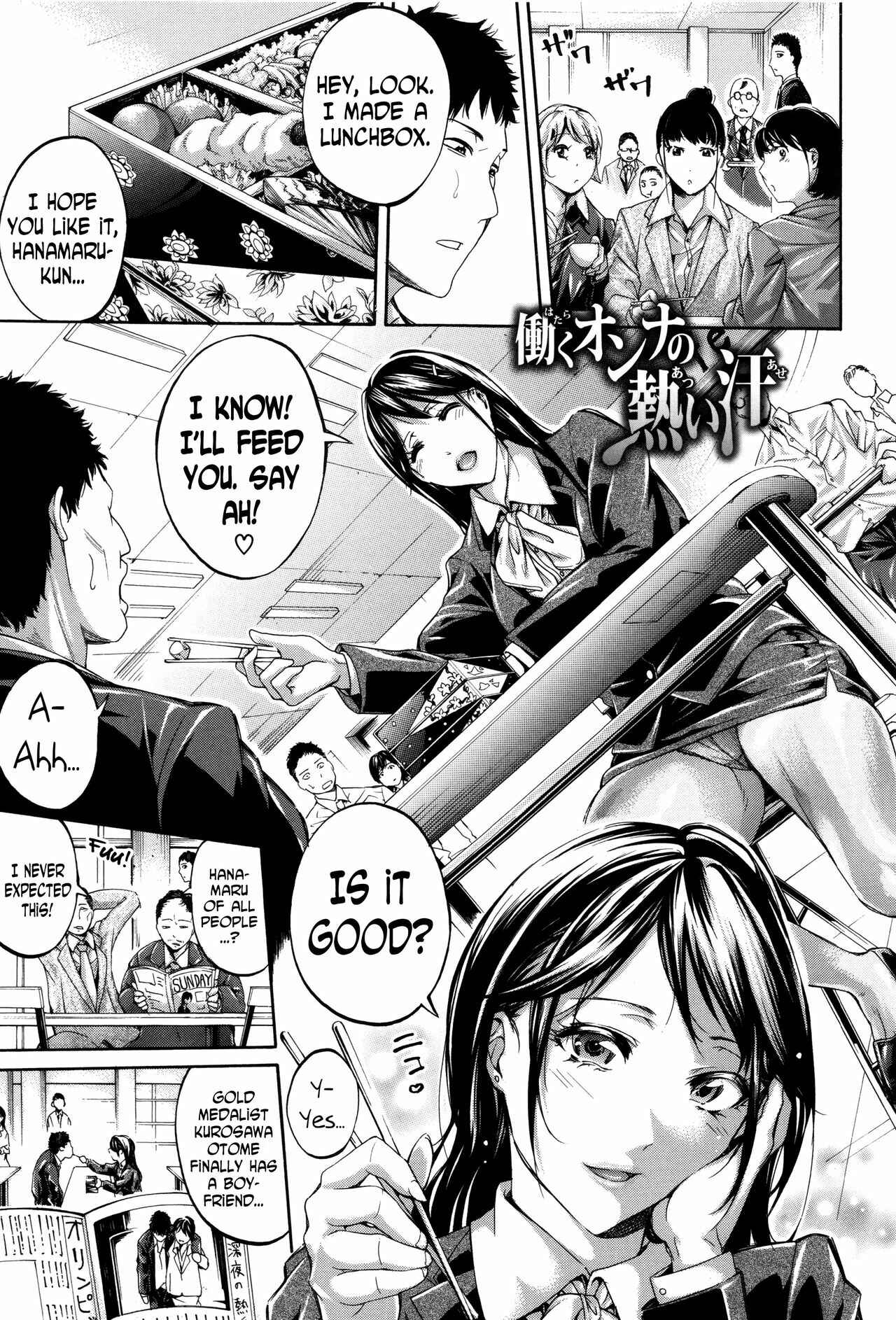 Page 1 Chapter 2 Hataraku Onna no Ureta Ase