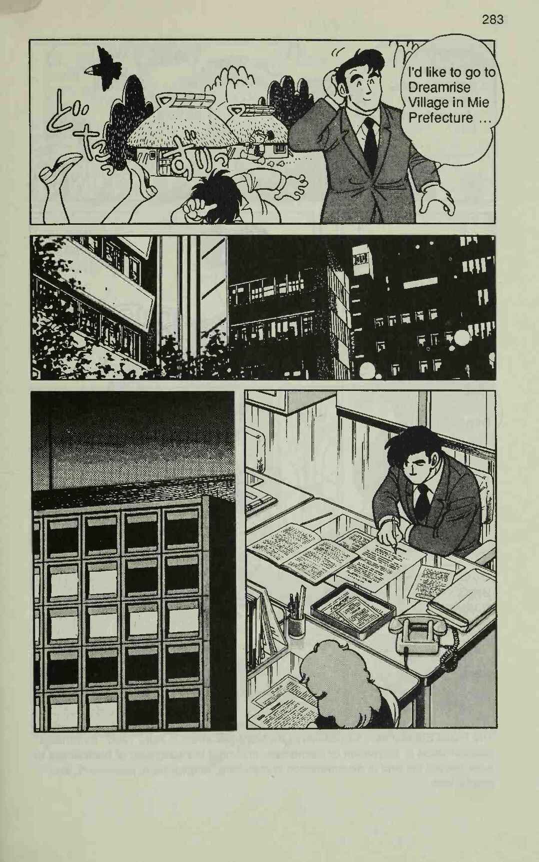 Page 7 Chapter 6 Manga Introduction to the Japanese Economy