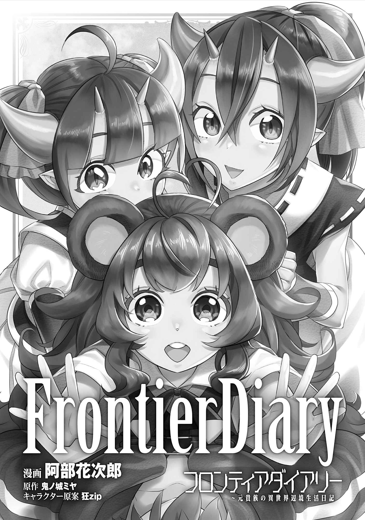 Page 6 Chapter 6 Frontier Diary