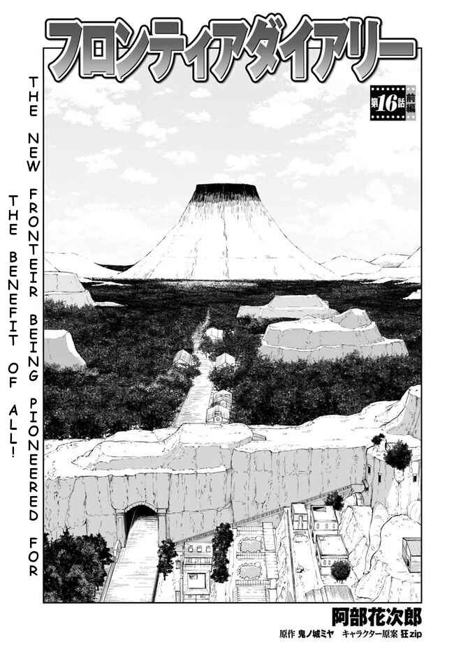 Page 1 Chapter 16 Frontier Diary