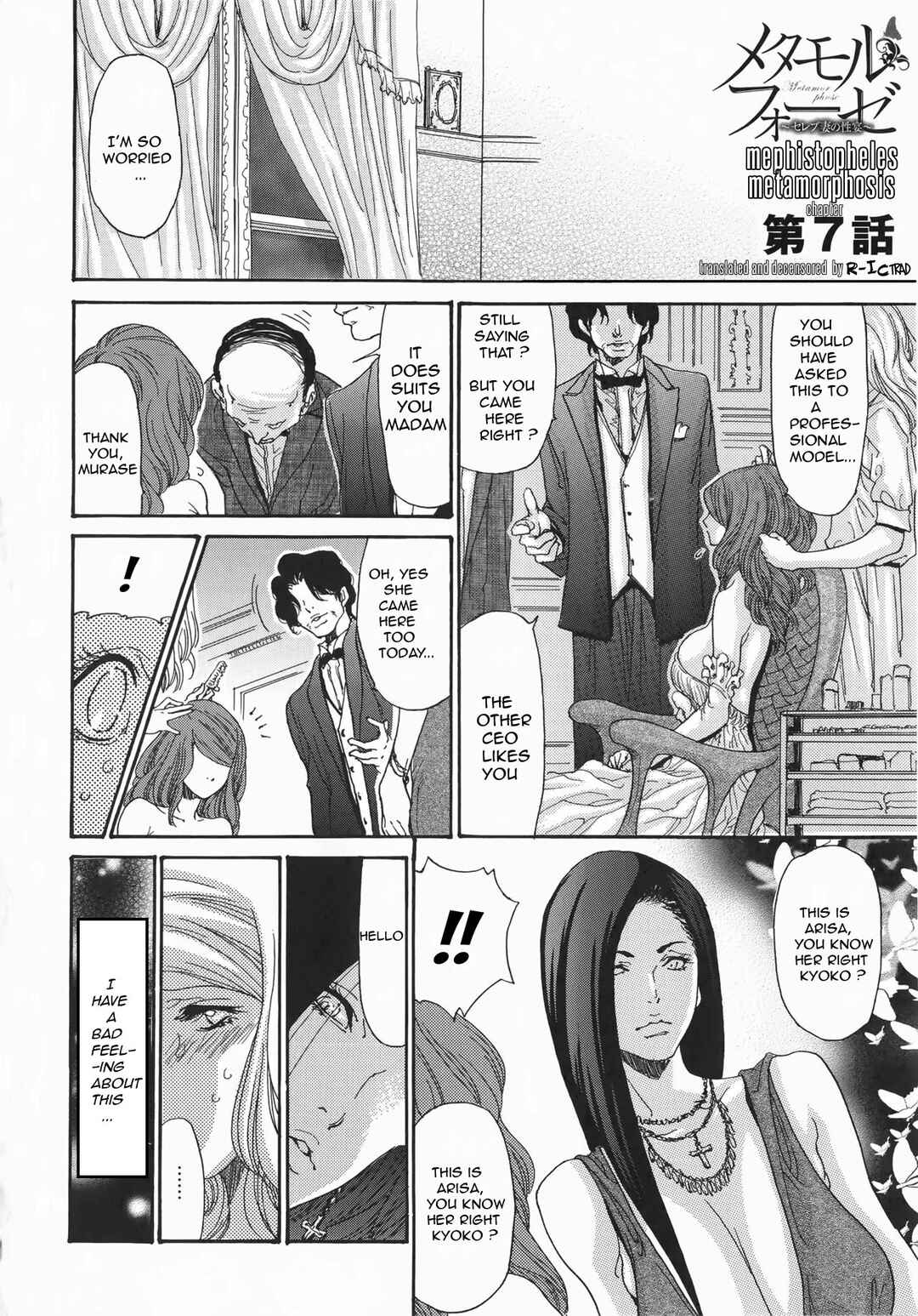 Page 2 Chapter 7 Metamorphose ~ Celeb Tsuma no Seien