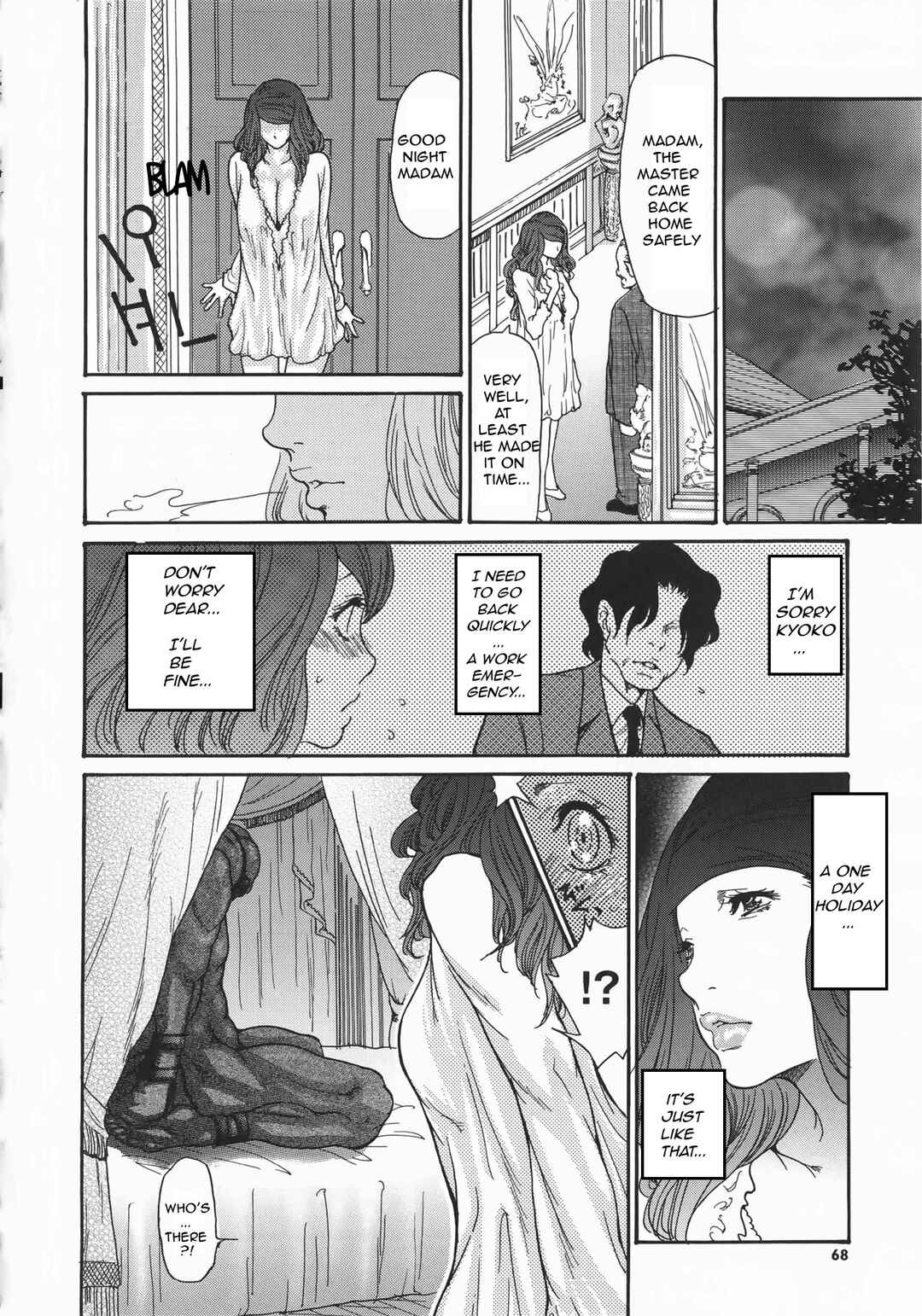 Page 6 Chapter 4 Metamorphose ~ Celeb Tsuma no Seien