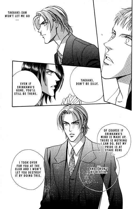 Page 25 Chapter 5 Otoko ga Otoko wo Ai suru toki