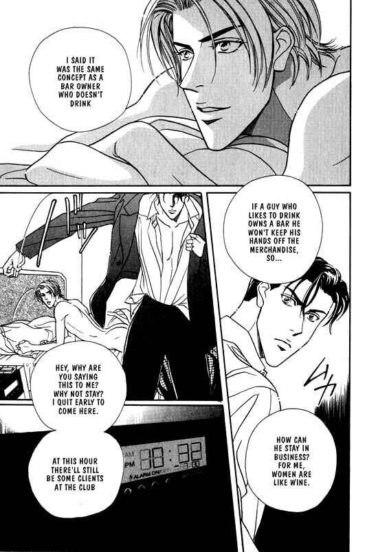 Page 15 Chapter 3 Otoko ga Otoko wo Ai suru toki