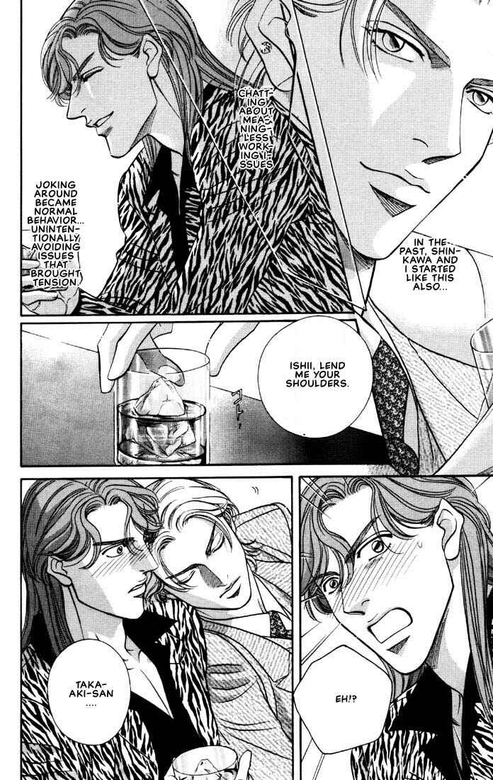 Page 12 Chapter 8 Otoko ga Otoko wo Ai suru toki
