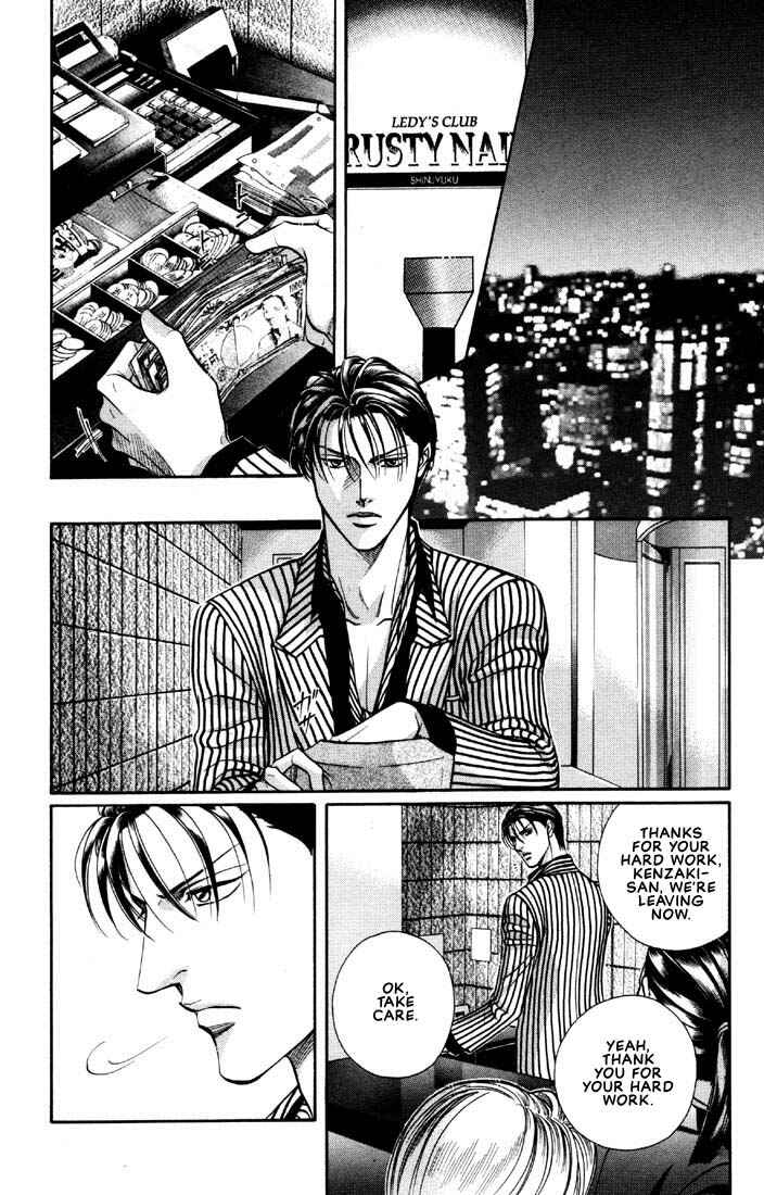 Page 2 Chapter 8 Otoko ga Otoko wo Ai suru toki