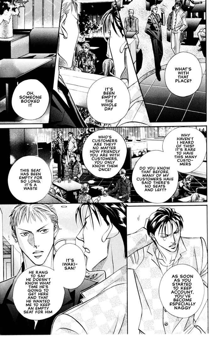 Page 19 Chapter 4 Otoko ga Otoko wo Ai suru toki