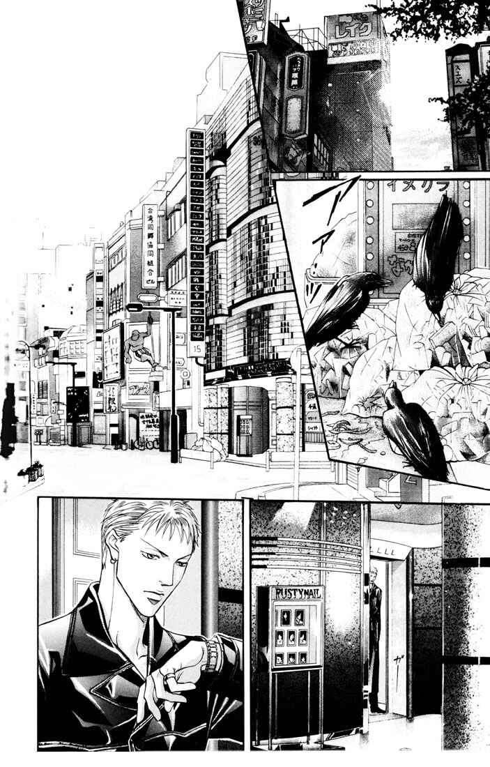Page 2 Chapter 4 Otoko ga Otoko wo Ai suru toki