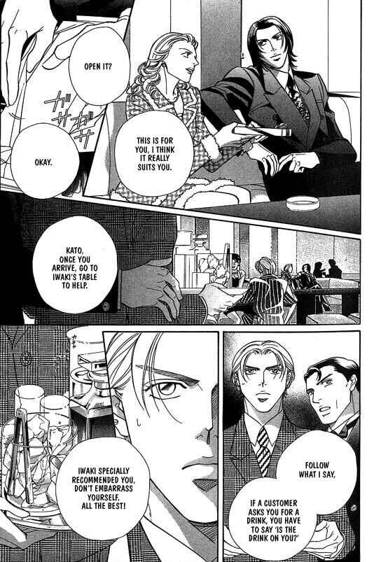 Page 13 Chapter 2 Otoko ga Otoko wo Ai suru toki