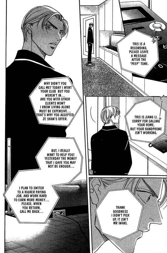 Page 24 Chapter 2 Otoko ga Otoko wo Ai suru toki