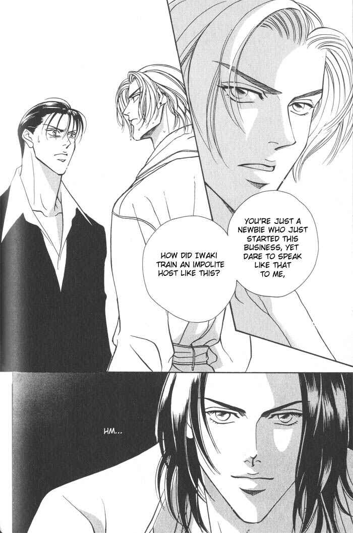 Page 2 Chapter 4 Otoko ga Otoko wo Ai suru toki