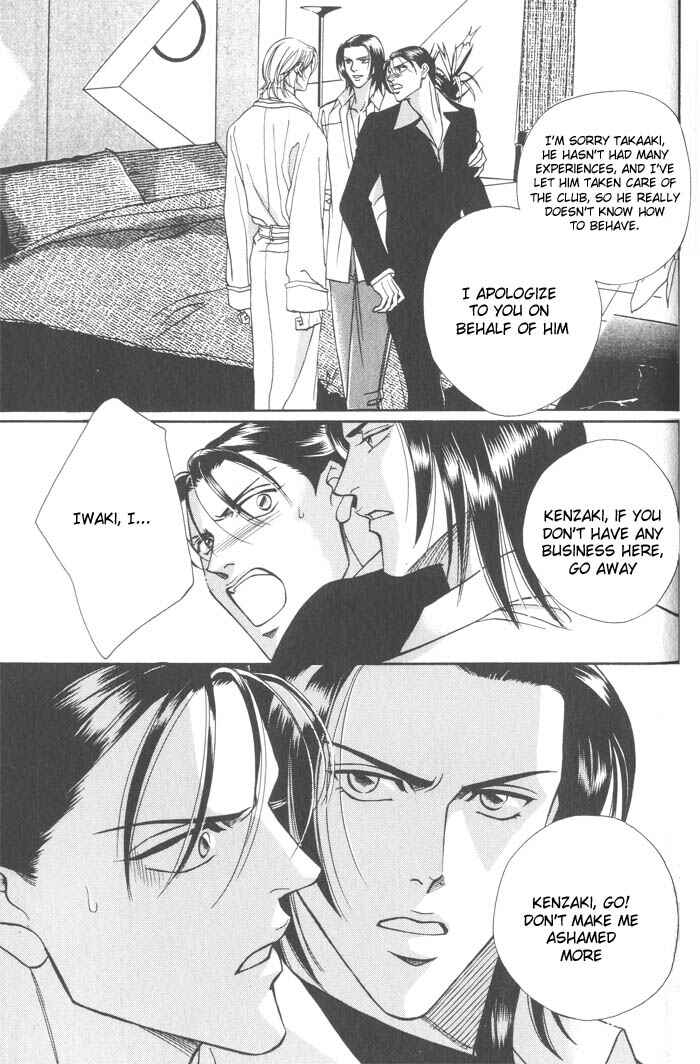 Page 3 Chapter 4 Otoko ga Otoko wo Ai suru toki