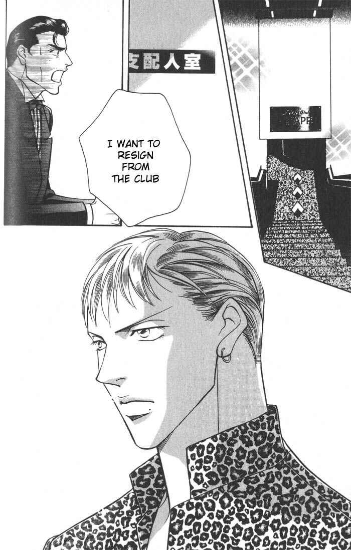 Page 2 Chapter 3 Otoko ga Otoko wo Ai suru toki