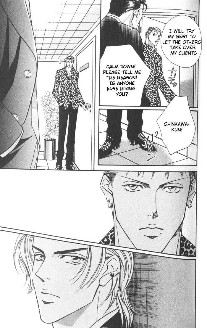 Page 3 Chapter 3 Otoko ga Otoko wo Ai suru toki