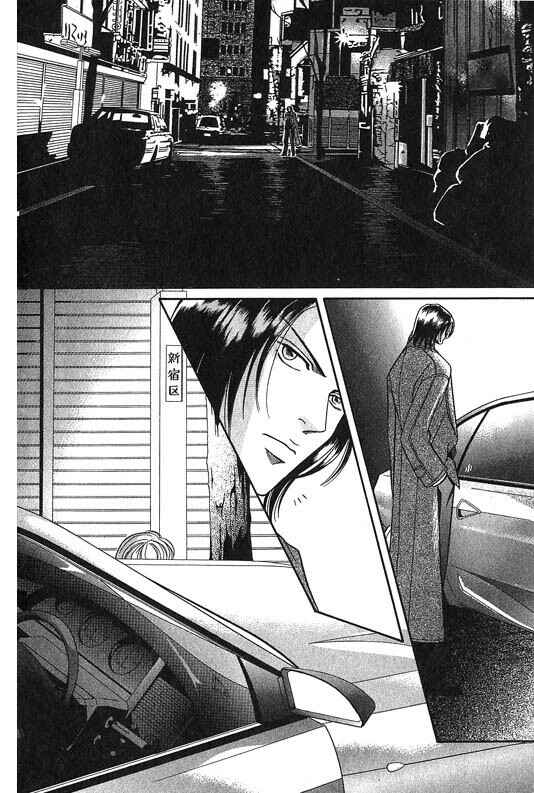 Page 11 Chapter 1 Otoko ga Otoko wo Ai suru toki