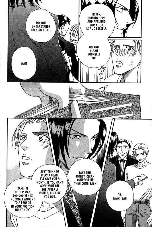 Page 21 Chapter 1 Otoko ga Otoko wo Ai suru toki