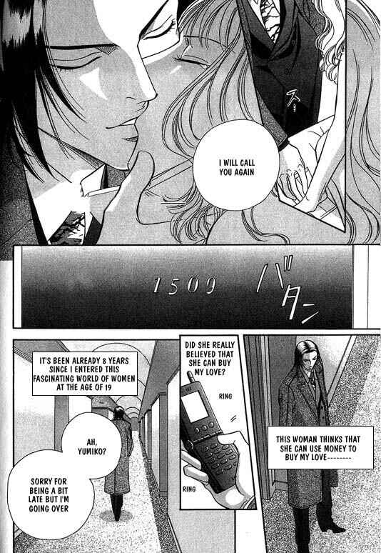 Page 9 Chapter 1 Otoko ga Otoko wo Ai suru toki