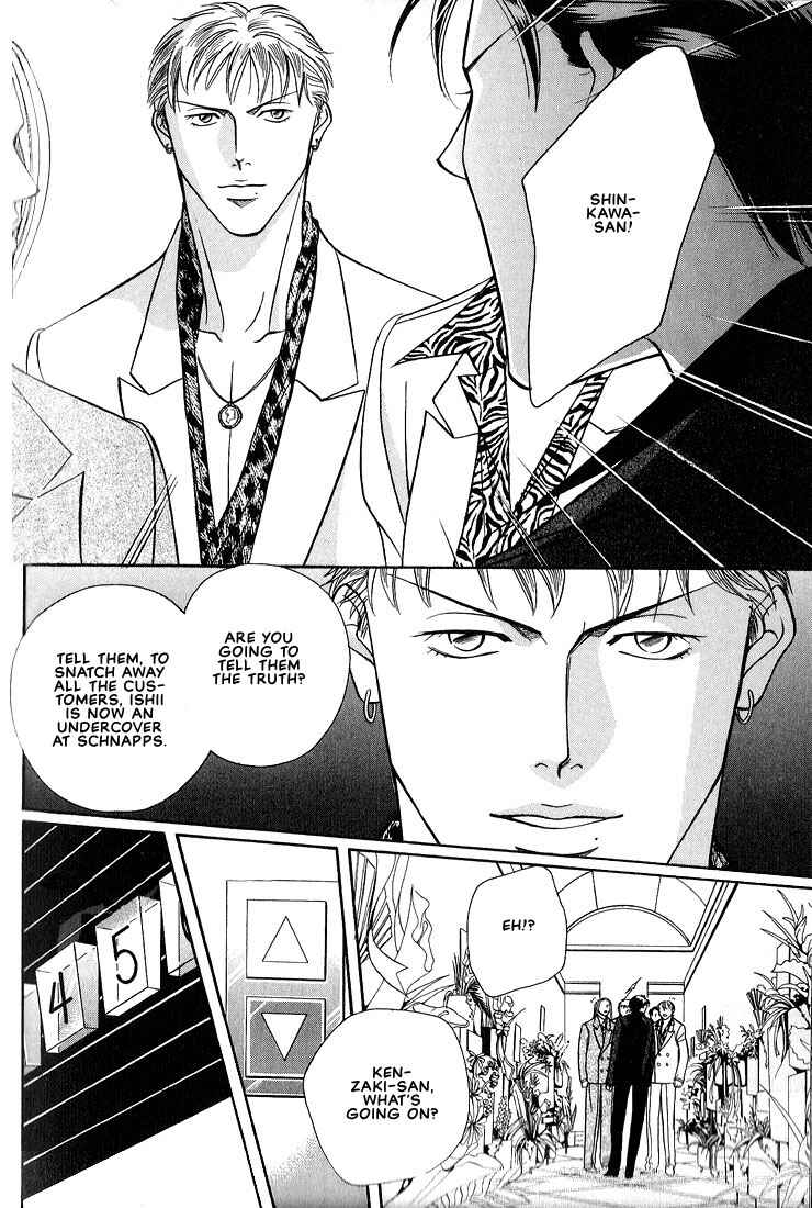 Page 17 Chapter 4 Otoko ga Otoko wo Ai suru toki