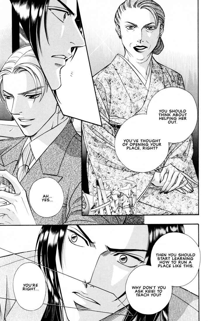 Page 10 Chapter 1 Otoko ga Otoko wo Ai suru toki