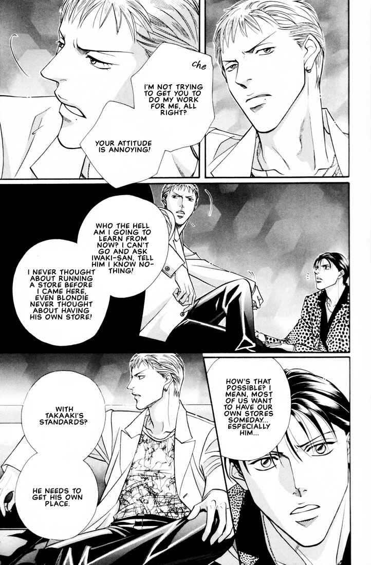 Page 26 Chapter 1 Otoko ga Otoko wo Ai suru toki