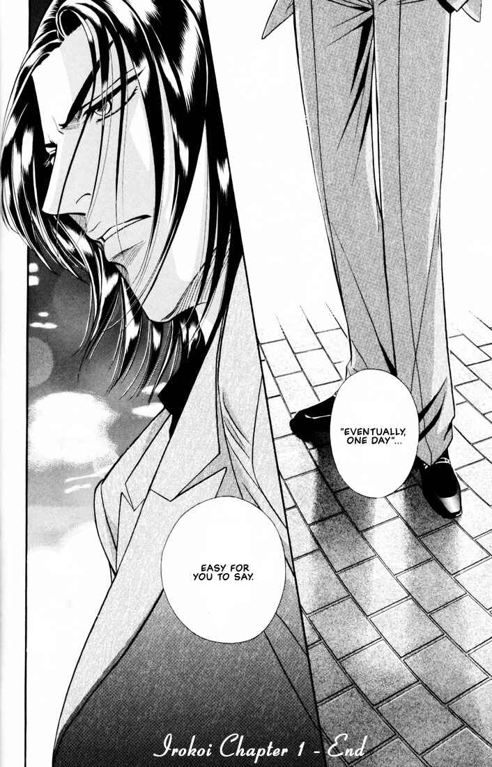 Page 33 Chapter 1 Otoko ga Otoko wo Ai suru toki