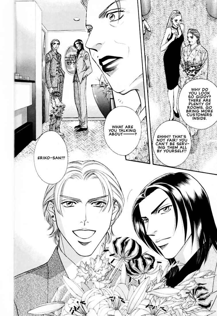 Page 5 Chapter 1 Otoko ga Otoko wo Ai suru toki