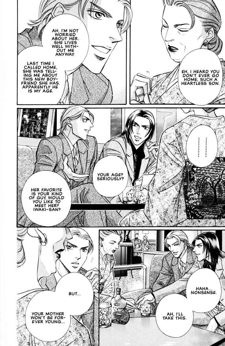 Page 9 Chapter 1 Otoko ga Otoko wo Ai suru toki