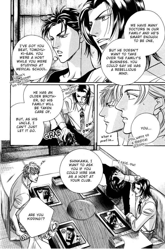 Page 20 Chapter 1 Otoko ga Otoko wo Ai suru toki