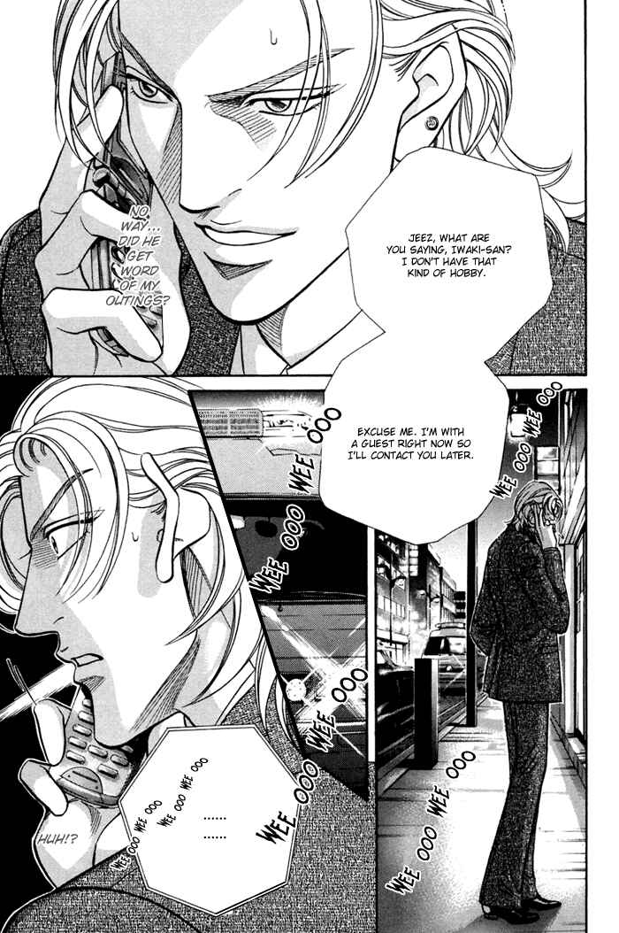 Page 13 Chapter 8 Otoko ga Otoko wo Ai suru toki
