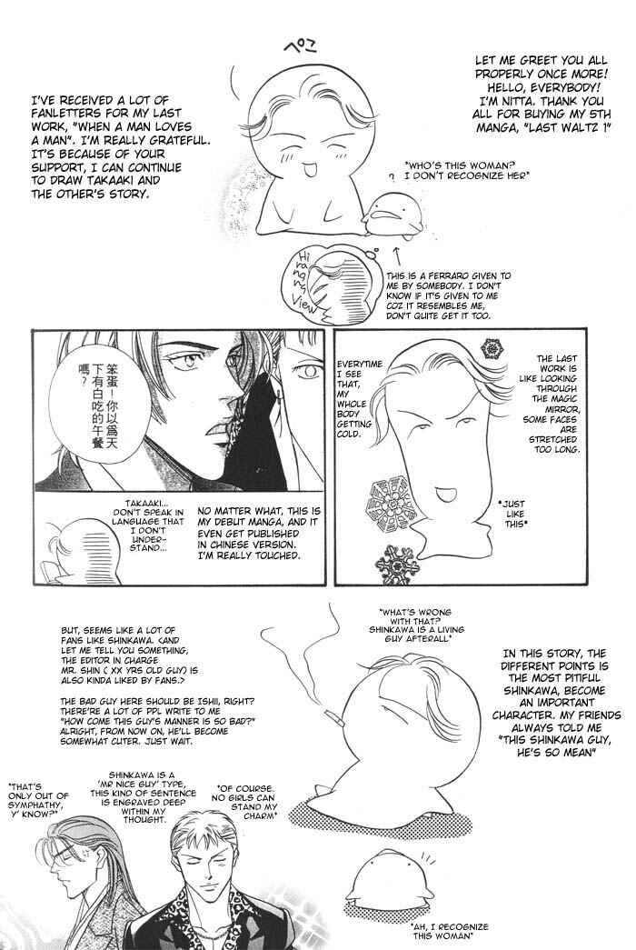 Page 32 Chapter 5 Otoko ga Otoko wo Ai suru toki