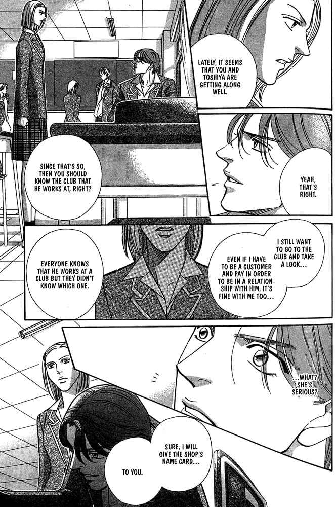 Page 23 Chapter 6 Otoko ga Otoko wo Ai suru toki