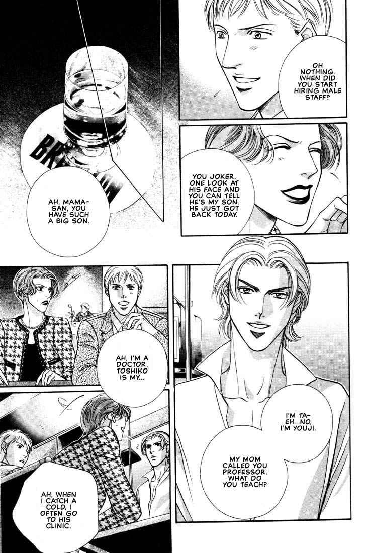 Page 13 Chapter 10 Otoko ga Otoko wo Ai suru toki
