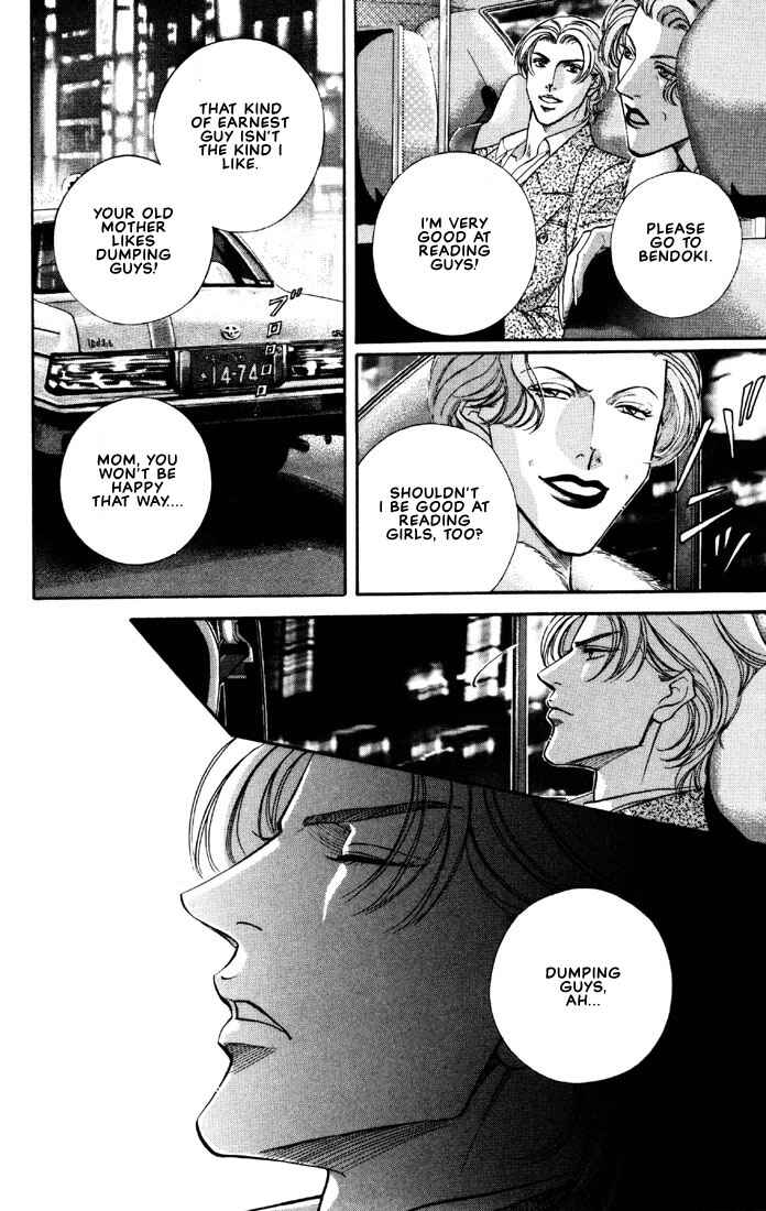 Page 16 Chapter 10 Otoko ga Otoko wo Ai suru toki